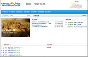 基于ASP技术的危机矿山地质资料信息集成系统的开发与应用